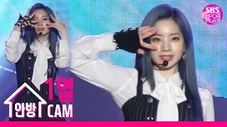 [슈퍼콘서트직캠4K] 트와이스 다현 공식 직캠 'FANCY' (TWICE DA HYUN Official FanCam)