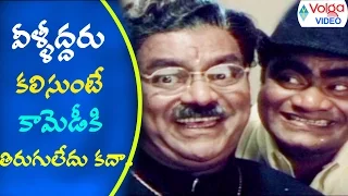 Kota Srinivas Rao, Babu Mohan Comedy Scenes || Latest Telugu Comedy Scenes || Volga Videos 2017