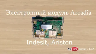 Модуль для стиральной машины indesit, ariston на платформе arcadia.