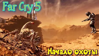 ️Live /Stream/Far Cry 5/Far Cry 5 "Пленник Марса"/Арахниды на марсе