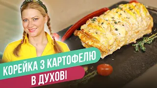 Свинину з картоплею ви так ще не робили! СВИНЯЧА корейка з КАРТОШКОЮ в духовці ПО-АВСТРІЙСЬКИ