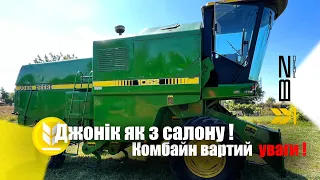 Топовий стан 👍Комусь пощастить 😉 JOHN DEERE 1052