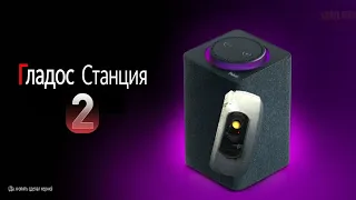 GLaDOS озвучивает ЯНДЕКС СТАНЦИЮ (Снова)