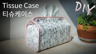 DIY 티슈케이스(각티슈커버) 만들기 -  How to make a tissue case/줄누빔하기/홈패션/수작업실 지음