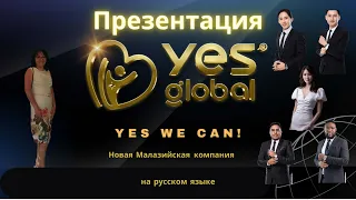 Презентация новой Малазийской компании Yes Global!