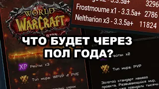 Что будет с онлайном на Нелтарион х3 ?