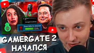 СТИНТ СМОТРИТ: GamerGate 2 НАЧАЛСЯ | Sweet Baby Inc // DeadP47