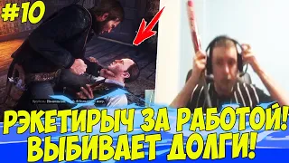 ПАПИЧ НА РЕКЕТИРЫЧАХ! ОХОТА НА МЕДВЕДЯ! #10 [RDR 2]