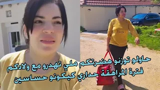 حداري حاولو توزنو كلامكم فاش تكون تهضرو مع ولادكم فسن المراهقة 🤐 وجدت لكم الهدايا ديالكم