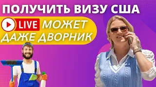 EB-3 - рабочая виза для всех | Ответы на ваши вопросы