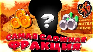 🤯САМАЯ СЛОЖНАЯ ФРАКЦИЯ НА БЛЕК РАША – БУДНИ ПОЛКОВНИКА ФСБ НА BLACK RUSSIA