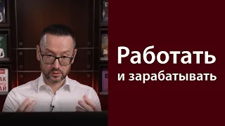 Не могу начать работать. Что с этим делать? (Бесплатный вебинар 4 часть, 9.03.22)