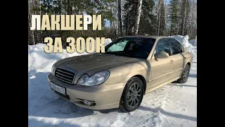 Лакшери за 300 ТЫСЯЧ ! Hyundai Sonata EF V6