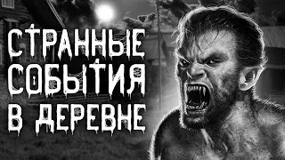 Страшные истории на ночь | Странные события в деревне | Страшилки. Scary Stories. Horror Stories