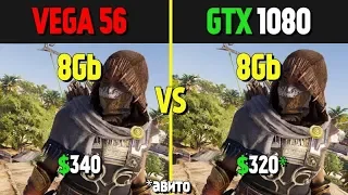 Vega 56 vs GTX 1080