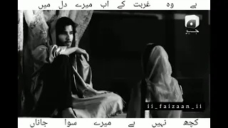 Khuda Aur mohabbat season 3 sad scene || khuda aur mohabbat background music