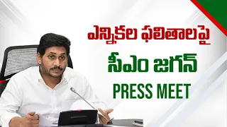 LIVE : YS Jagan Press Meet | YSRCP #PoliticalTalks