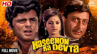 रेखा की सबसे सुपरहिट मूवी | Haseenon Ka Devata Full Movie | BLOCKBUSTER HINDI MOVIE  | Rekha