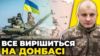 ⚡️КАРАСЬ: фронт підійшов ближче, росія квапиться з наступом, розвязка буде кривавою