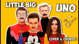 Little Big - Uno (аккорды разбор на гитаре) cover #StayHome and play the guitar #WithMe