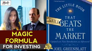 Little book that beats the market Magic formula for Investing | TOP TIPS FOR INVESTING