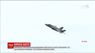 Два американські літаки п’ятого покоління F-35 приземлилися в Естонії біля російських кордонів