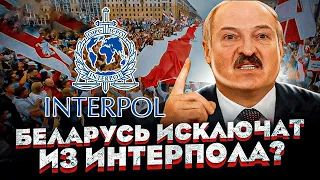 МИРОВОЙ СКАНДАЛ - лукашенко использует Интерпол