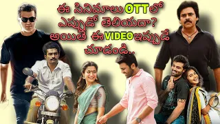 March Month New Telugu OTT Movies || Zee5, Hotstar, SonyLiv, Aha || Telugu || World Ticket OTT Info