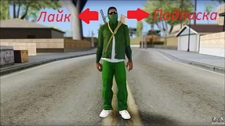 GTA-San Andreas"Два места где, можно найти Ak-47"