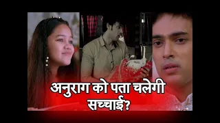 Kasauti Zindagi Kayy: WHAT! Anurag LEARNS That Sneha Is His DAUGHTER?