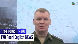 TVB News | 13 Apr 2022 | More than 1,000 Ukraine marines have surrendered in Mariupol, says Russia