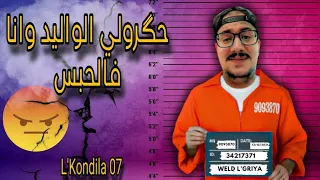 Weld L'Griya.09 L'kondila.07 حگرولي على الوليد وأنا محبوس