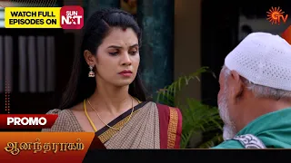 Anandha Ragam - Promo | 05 April 2024  | Tamil Serial | Sun TV