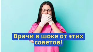 Врачи в шоке! Опасные советы из интернета гробят вашу кожу! Аптечные средства, которые старят.