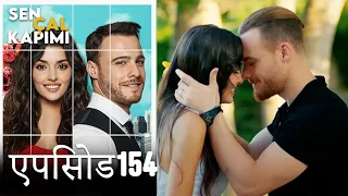 एपिसोड 154 लव इस इन द एयर - Love Is In The Air