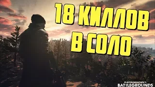 Мой самый долгий бой за топ 1 в пубг | PUBG