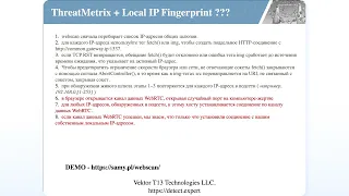 [ Vektor T13] FingerPrints 2024. Отпечатки, которые используются антифрод системами в 2024 году.