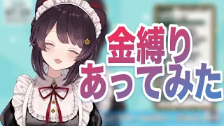 金縛りにあった戌亥とこ【戌亥とこ/にじさんじ切り抜き】