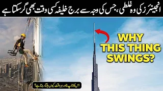 Engineers Ki Wo Ghalti Jis Ki Waja Sy Burj Khalifa Gir Skta Hy