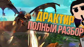 НОВЫЙ КЛАСС В WORLD OF WARCRAFT. Позорище на кончиках пальцев? Полный разбор спеков.