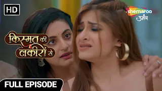 Kismat Ki Lakiron Se | Full Episode 332 | Ragini Ke Iradon Ko Maat | Hindi Drama Show