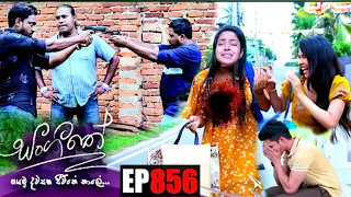 Sangeethe | Episode 856 3 August 2022