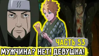 [Отдел Пыток #53] Аоба Смог Довести Мужчину До Сумасшествия?! | Альтернативный Сюжет Наруто