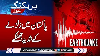 Earthquake 5.8 magnitude jolts Islamabad | Breaking News