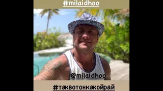 Павел Прилучный и Мирослава Карпович на отдыхе. Мальдивы.