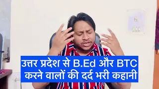 Life Of B.Ed And BTC Students From Uttar Pradesh || Life Saviour BPSC For Aspirants