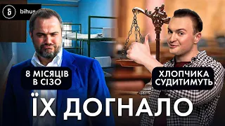 Гладковського і Павелка судитимуть! Арешти, СІЗО і кримінальні справи наздоганяють фігурантів