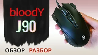 Bloody J90 – игровая мышь за недорого. Обзор, разбор