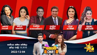 Hiru TV Copy Chat Live | 2022-12-04