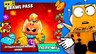 ШОК! Я НЕ СПЛЮ?😱 НОВЫЙ BRAWL PASS! BRAWL STARS